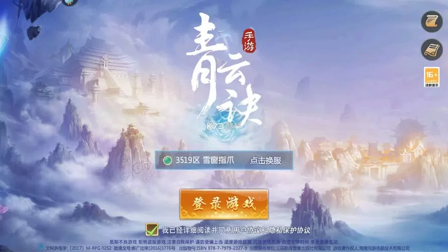 青云诀自动刷怪脚本