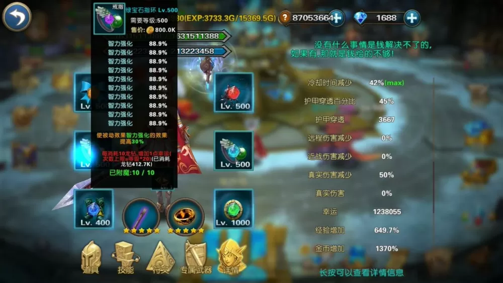 幻想小勇士修改物品代码