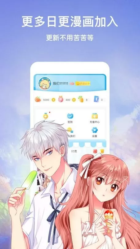 漫画台破解版官网图标