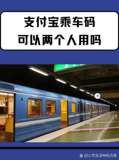 为什么地铁刷码不成功