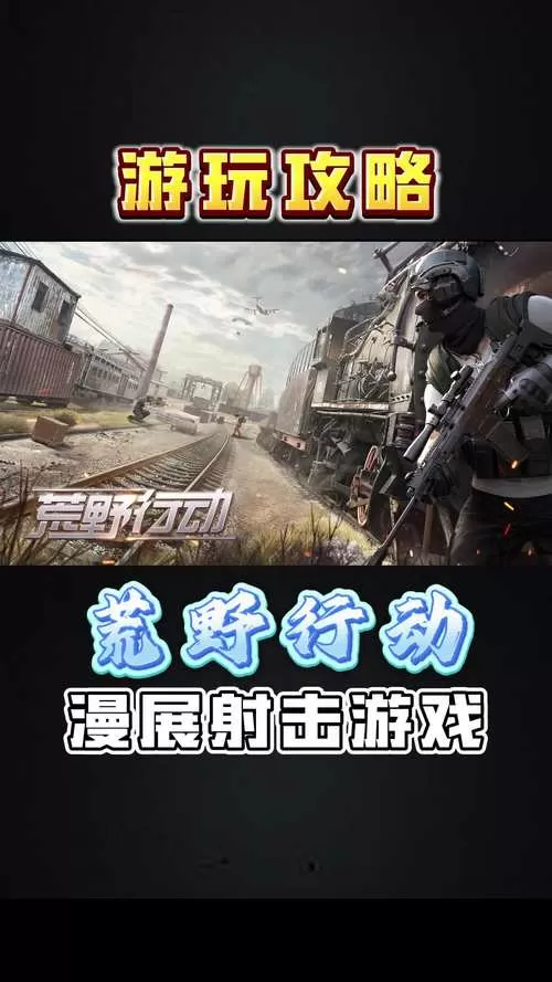 荒野行动pc端和手机端能一起玩吗