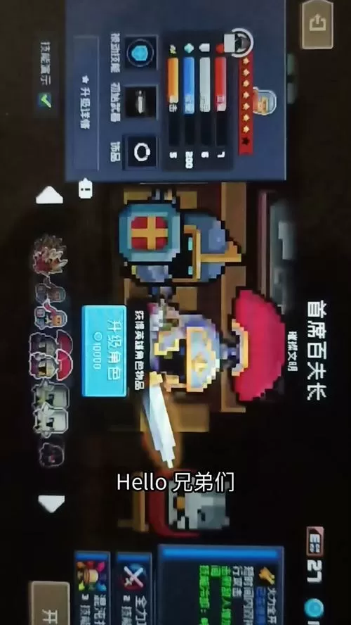 元气骑士无需登录破解截图