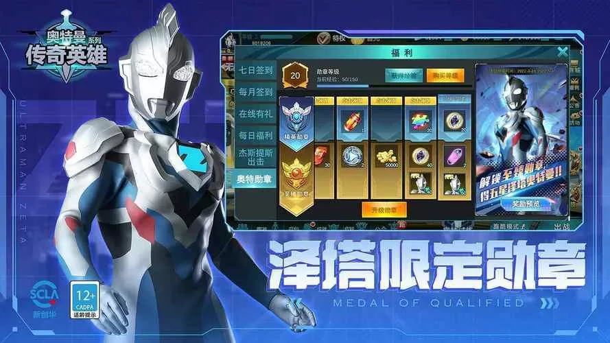 奥特曼传奇英雄999亿钻石版最新