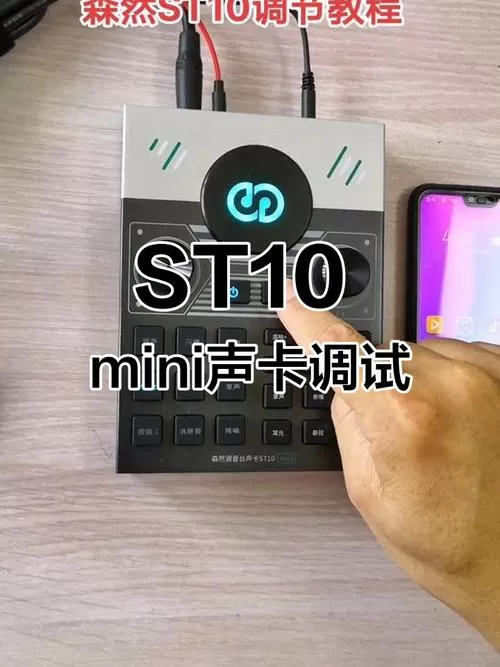 森然st10声卡怎么连接电脑