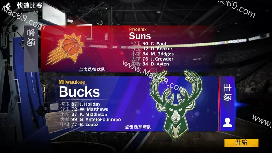 NBA模拟器2中文版