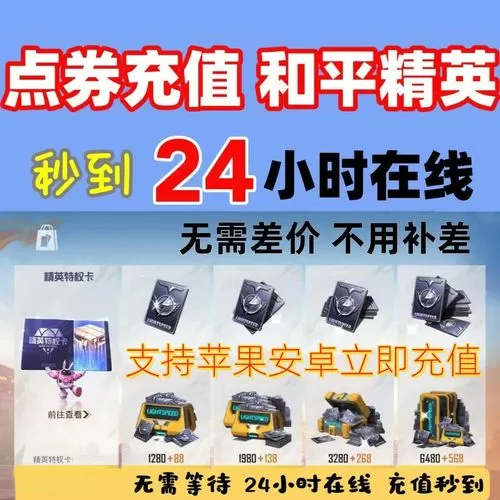 和平精英的手册买一次可以无限用吗安卓