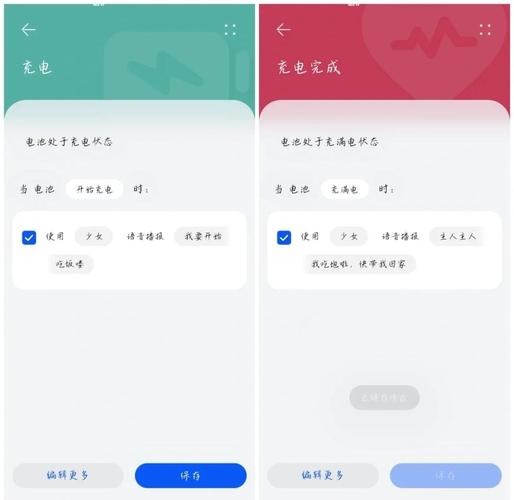 华为充电提示音没有了