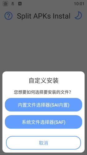 apk安装文件是什么意思