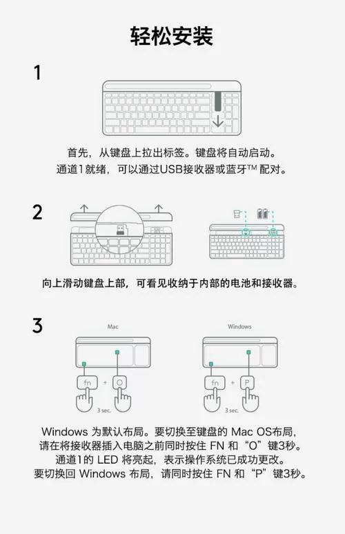 keyboard无线键盘怎么用