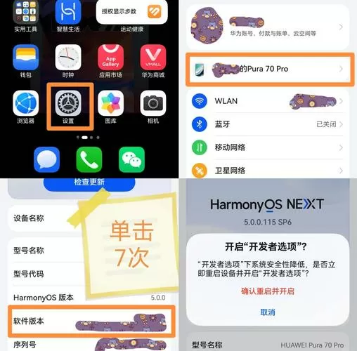 华为手机怎么退款