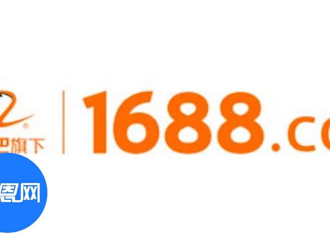 1688您使用的优惠信息已变更