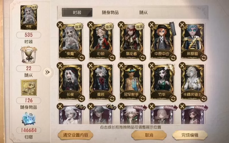 第五人格账号出售