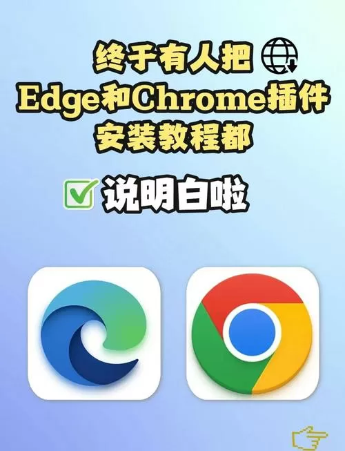 手机版Edge如何添加插件