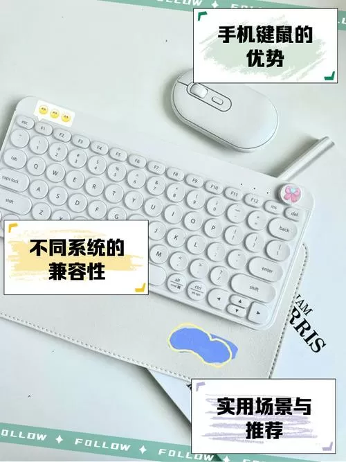 手机连键鼠图标
