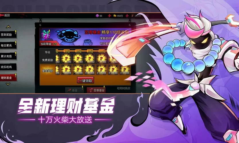 火柴人联盟2无限钻石和金币中文版下载