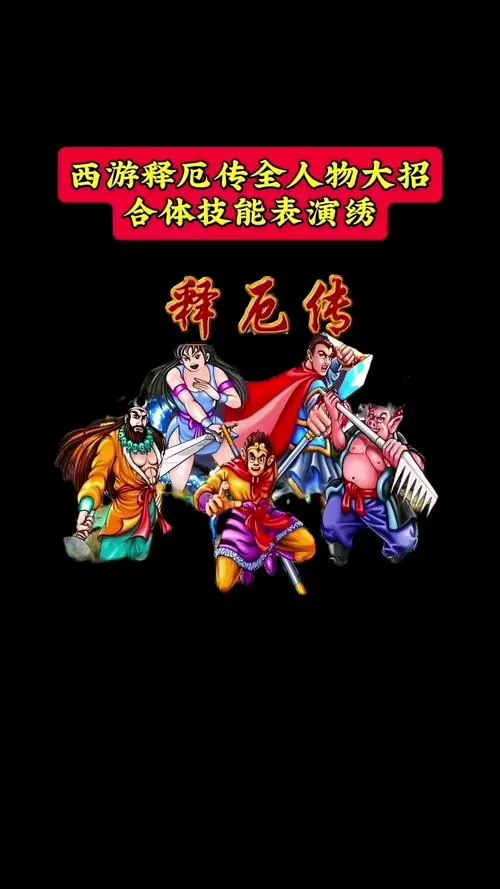 释厄传手机版无限大招