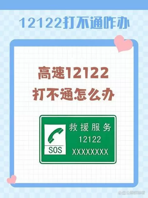 广东高速内测版截图
