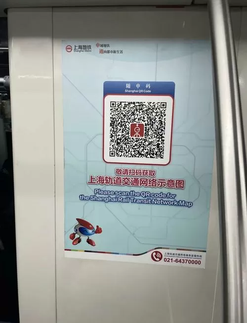 上海地铁怎么扫码乘车