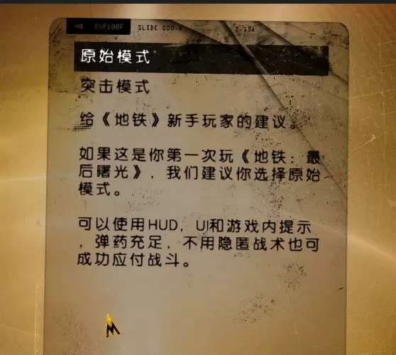 地铁最后的曙光修改器为什么用不了