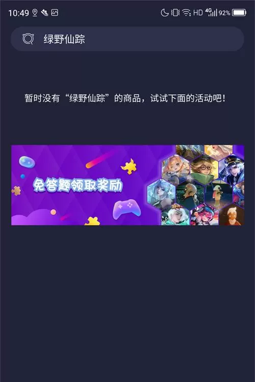欢乐领皮肤是真的吗