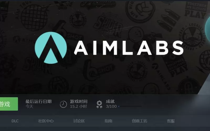 aimlab注册界面中文