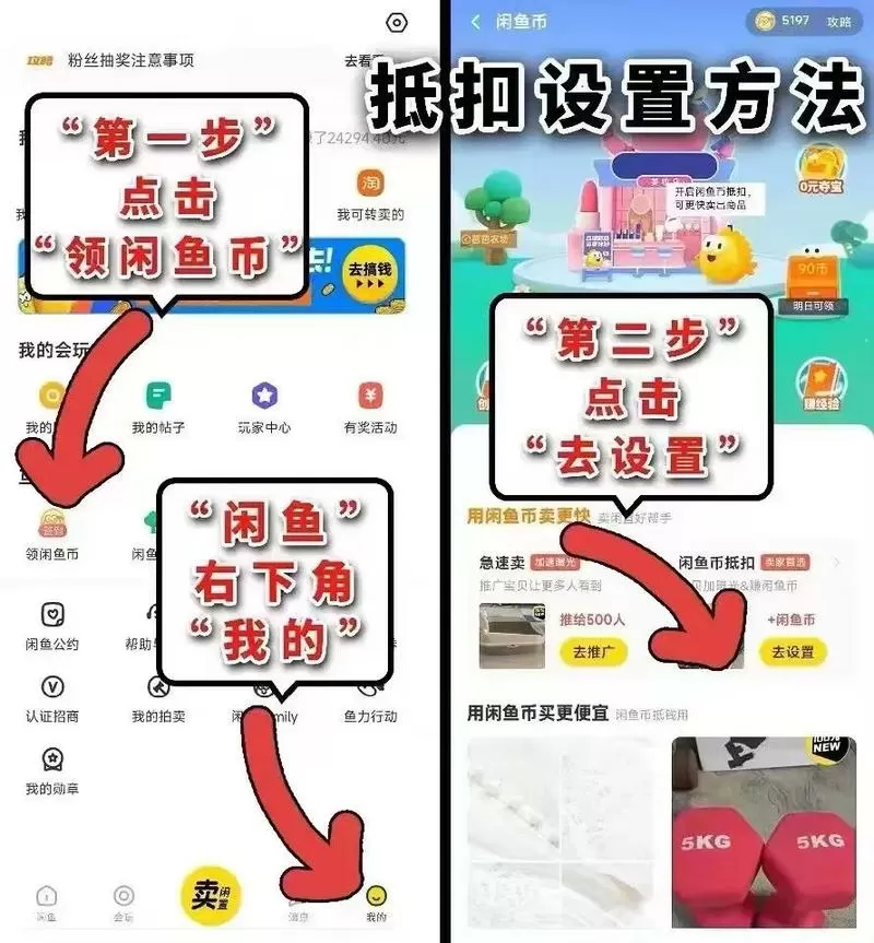 闲鱼怎么互相换东西