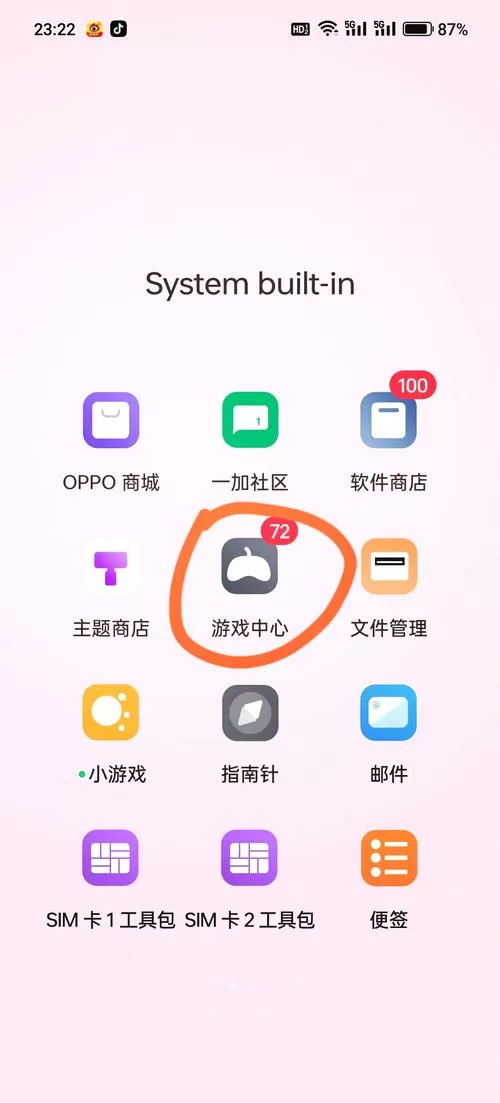 oppo游戏模式怎么开启截图