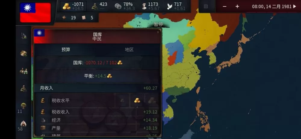 文明时代亚洲无限金币无限移动点