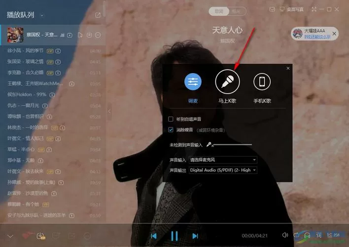酷狗音乐tv版怎么k歌