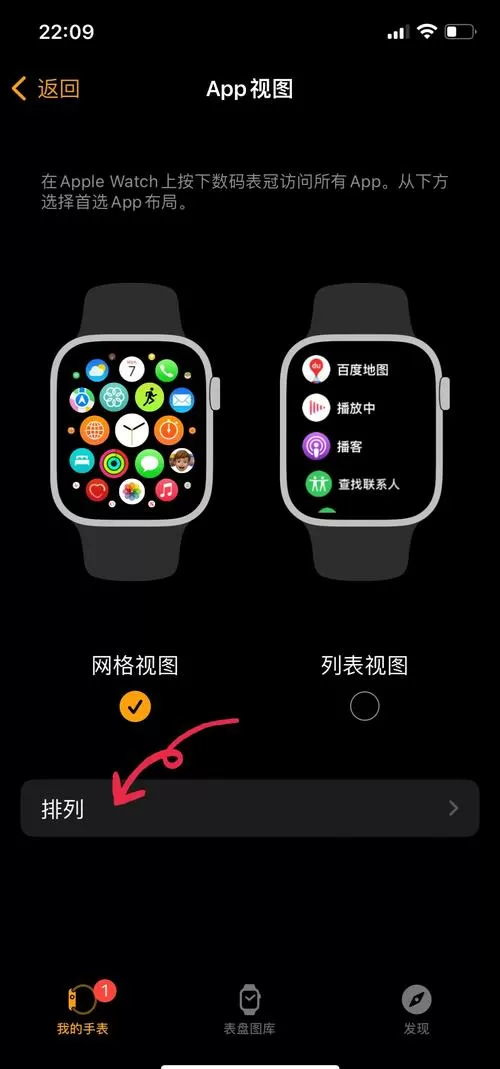 智能手表怎么用