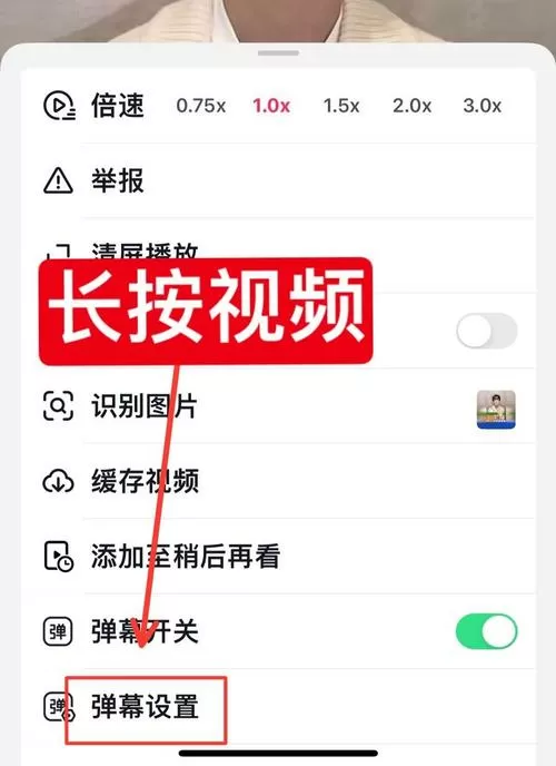 缓存的视频怎么开弹幕