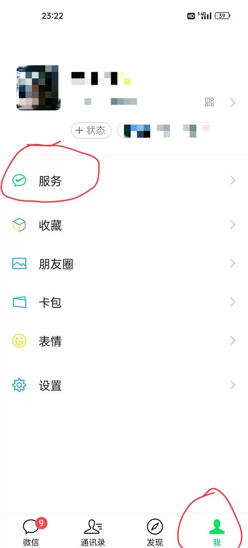 怎样解除酷狗自动续费功能呢