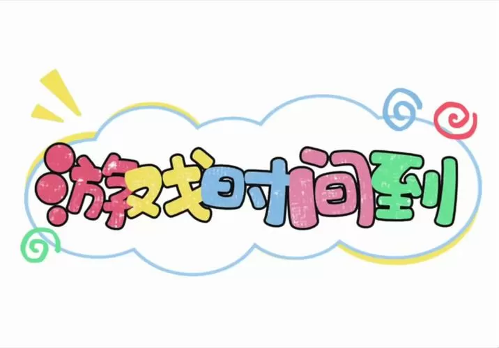 什么游戏消磨时间又不无聊
