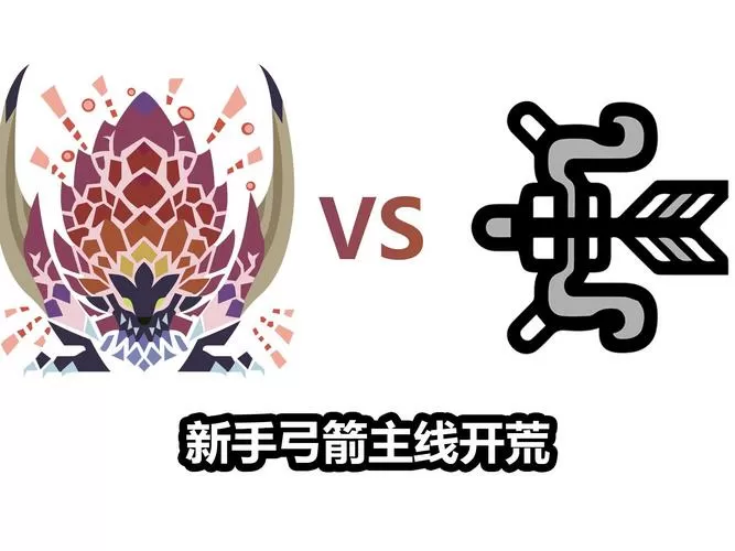 冰原最强火弓