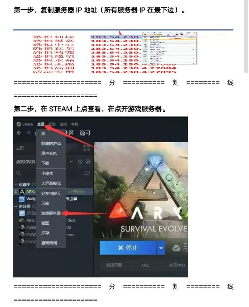 方舟生存进化修改器没有找到地址