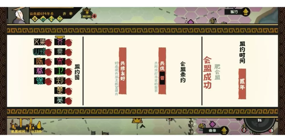 无悔华夏无限内购内置功能菜单
