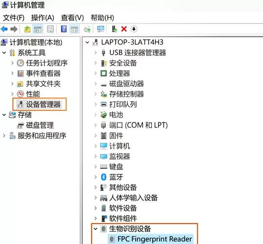 windows hello指纹设置不了