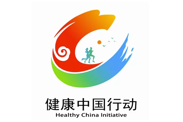 健康中国我行动签到码