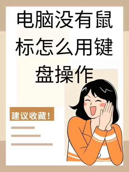 没有鼠标怎么拖动窗口截图