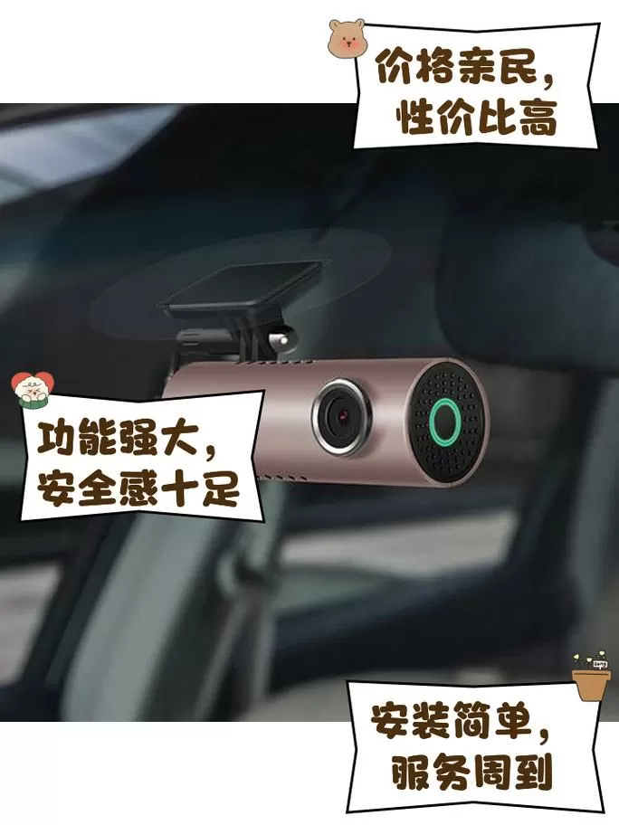 70迈行车记录仪如何连接手机