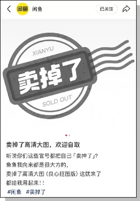 闲鱼买的东西卖家不同意退货