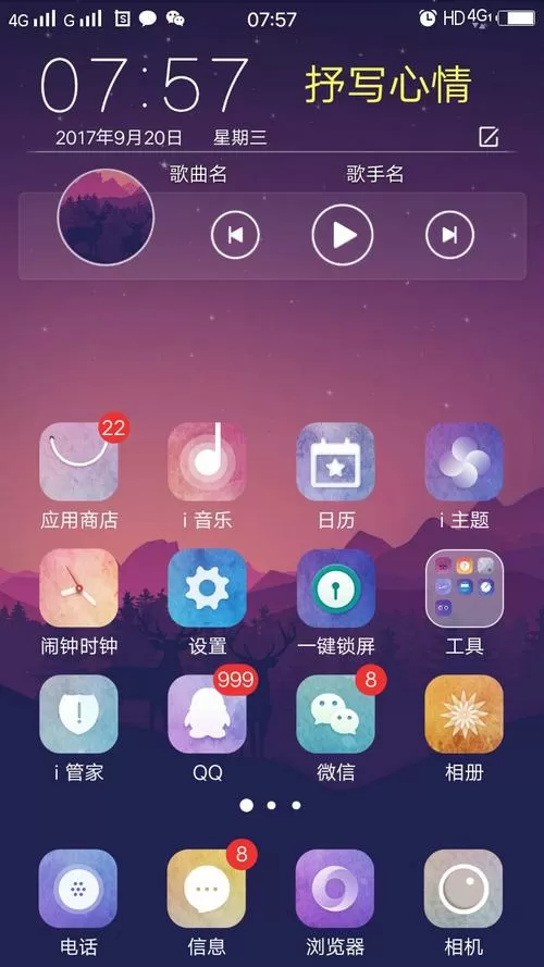 i主题旧版本下载7.3.4.0