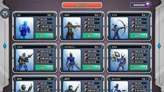 史诗战争MOD作弊菜单