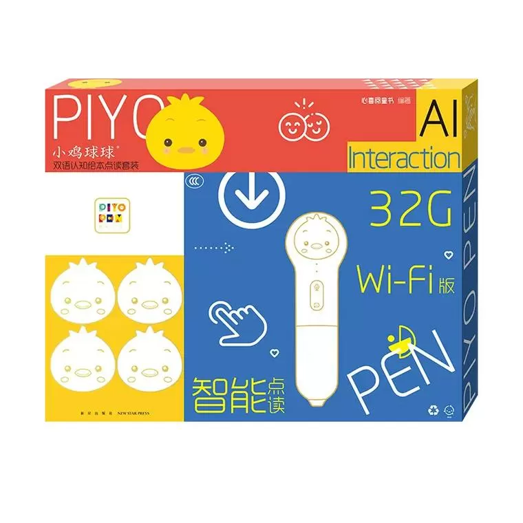 piyopen点读包下载