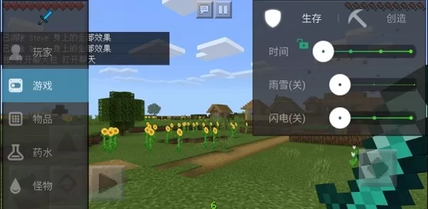 我的世界悬浮窗修改器功能