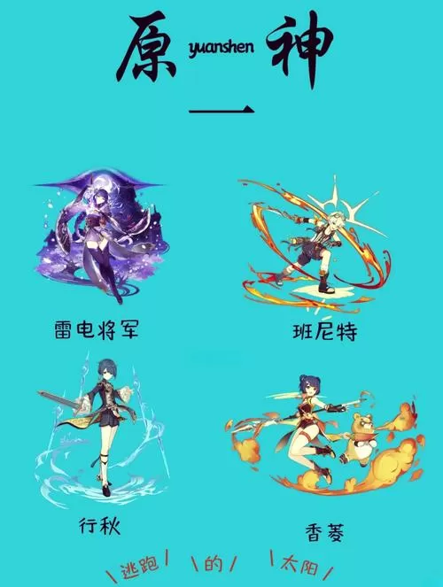 雷电将军的俘虏生活游戏介绍