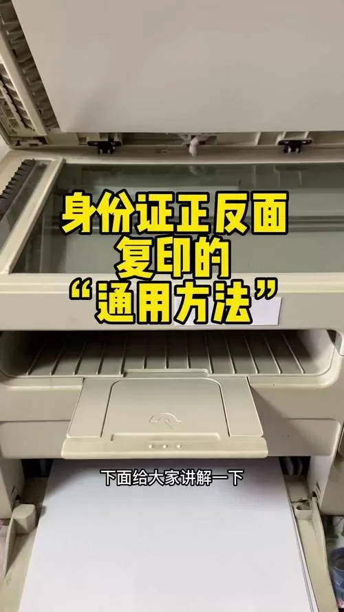 兄弟打印机怎么复印身份证