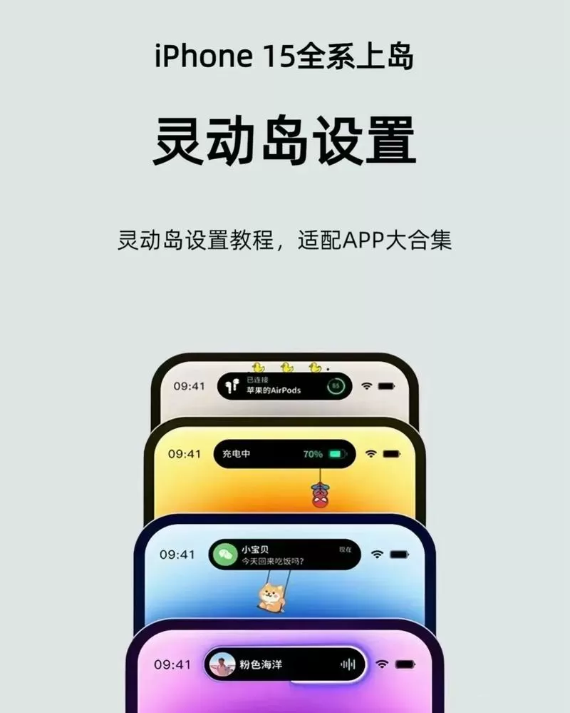 苹果灵动岛修改器下载