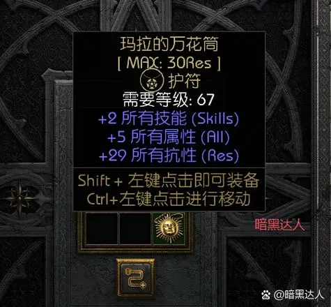 老滚5黑暗魔经八本书作用截图