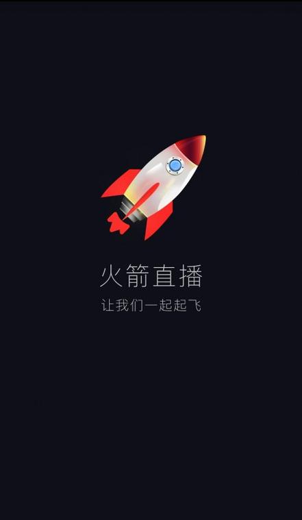 火箭免费直播网站